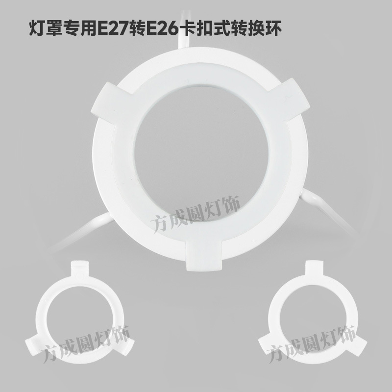 Anillo de conversión del cabezal de la lámpara E27 a E14 E27 a E26 Anillo de conversión de hebilla Accesorios de anillo adaptador de plástico para pantalla