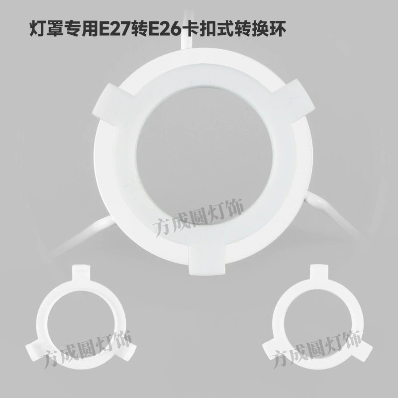 Socket, lampshade, accessories, E27, E14, E27, E26