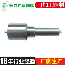 厂家供应轴针式柴油机长型喷油嘴 ZS4S1高速钢油泵油嘴批发