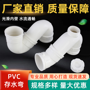 PVC��ˮ�ܴ�ˮ�� ������ˮS�� P�ͳ�ˮ���^���z���50 75 110 160