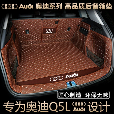 A3, A7, A5, Q5L, Q3, Trunk Mat