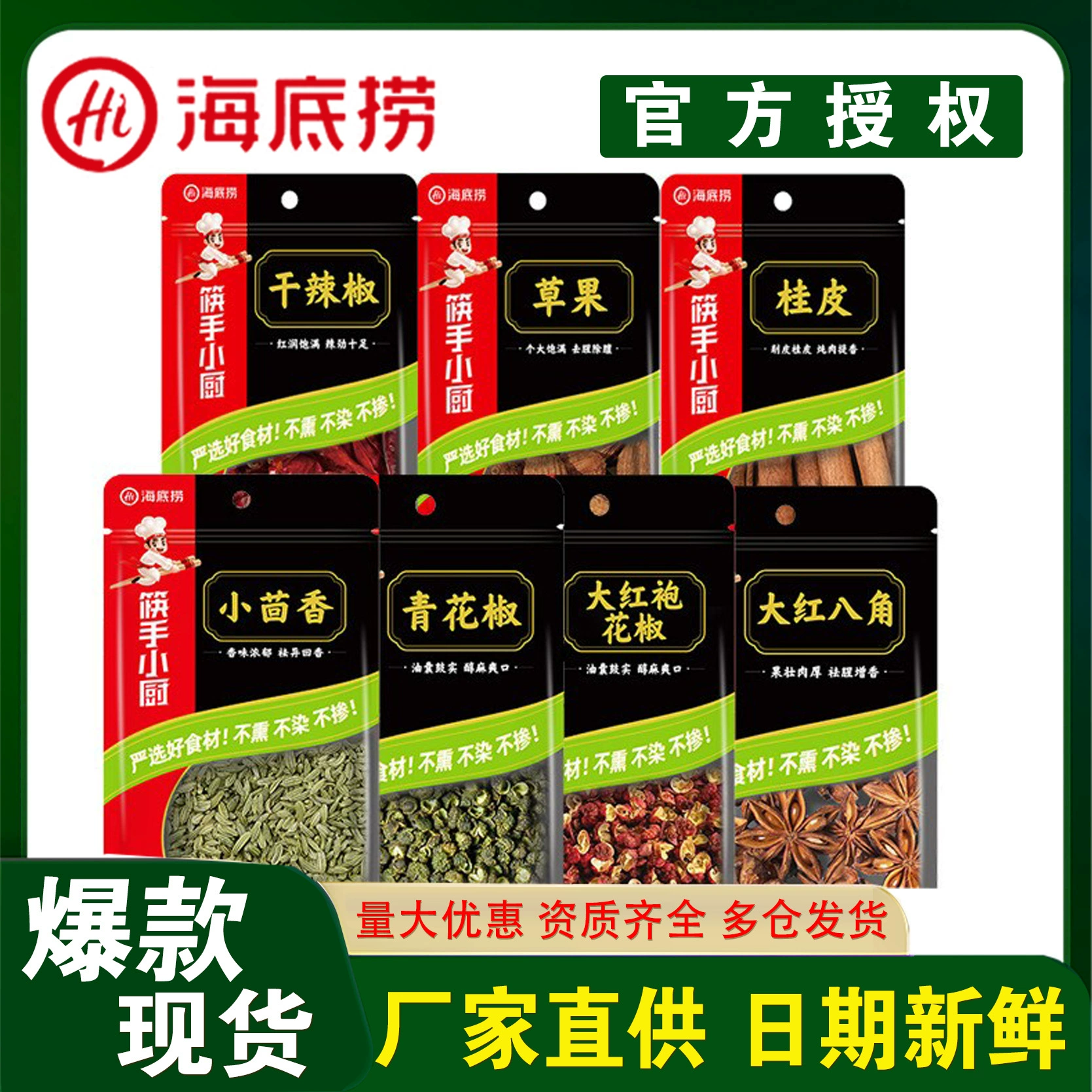 Haidilao Dahongpao сине-красный перец специи Daquan перец корица корица