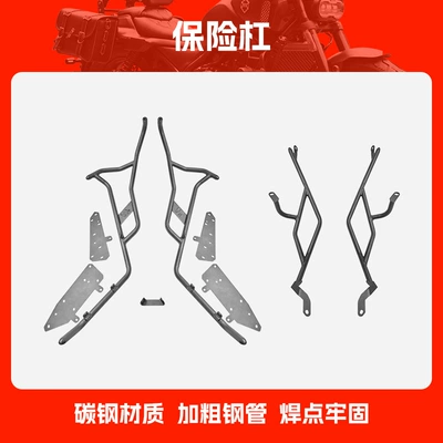 Suitable for Sanyang Cruiser 400 Bumper Anti-Fall and Anti-Collision Scooter Bumper Front and Rear Fully Surrounded Protective Bar Modification (Motorcycle bumper) - bumper