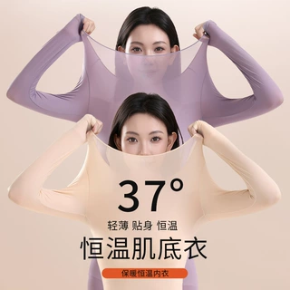 2025新款严选超薄肌底衣保暖内衣女士秋衣秋裤套装恒温无痕打底衫