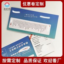 �Ż�ȯ����˵����ӡˢ��ǻ��Ʒ�����ᶩ����Ʊ������˺����ȯ����