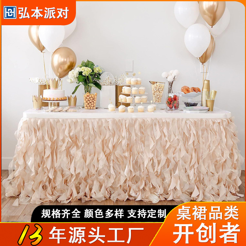 双层桌裙卷曲柳条tutu纱台裙婚礼甜品蛋糕桌直播派对装饰创意桌围