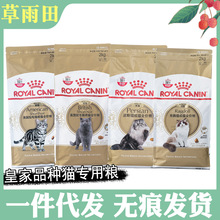 皇家猫粮2KG德文美短银渐层布偶缅因成幼猫控油全价专用猫粮10KG