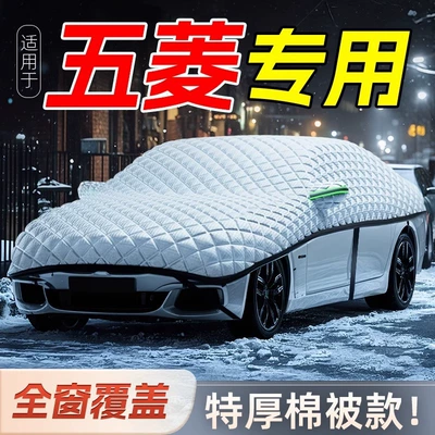 Wuling – Car snow shield Cover for
