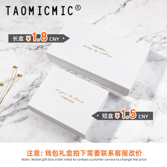 Wallet Card Holder Gift Box, Long Wallet, Pocket Wallet, Short Wallet, Long Box, White Gift Box