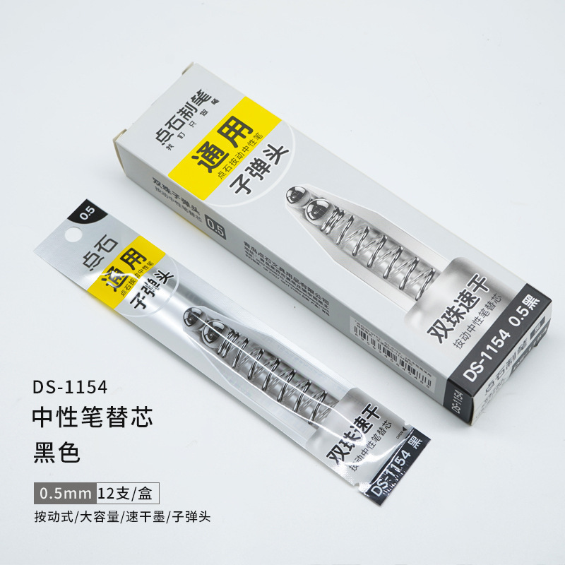 Dianshi Huan Yuanshi スペースカプセル黒回転コアゲルペン速乾性スペースカプセル署名ペン 0194A1 卸売|undefined
