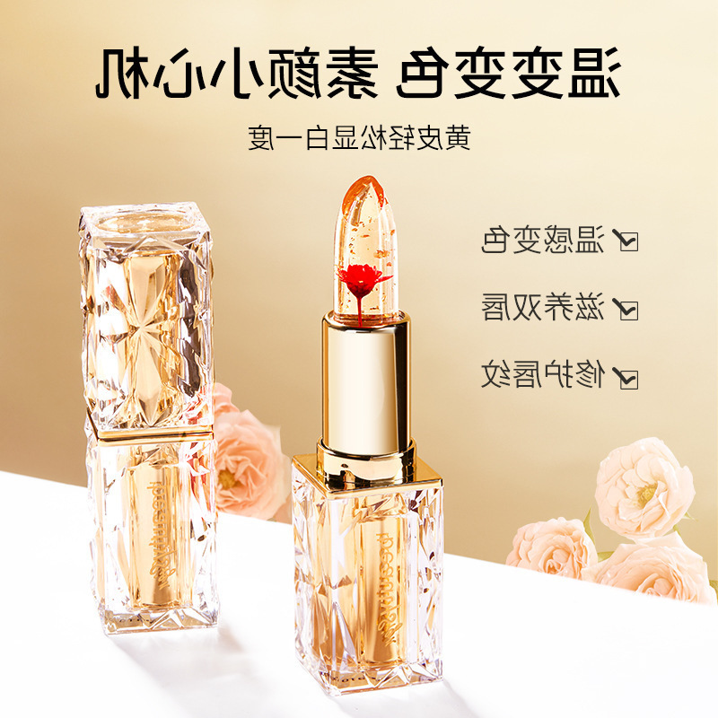 뷰티 참 - 크리스탈 컬러 체인징 립스틱 (블레이징 로즈)