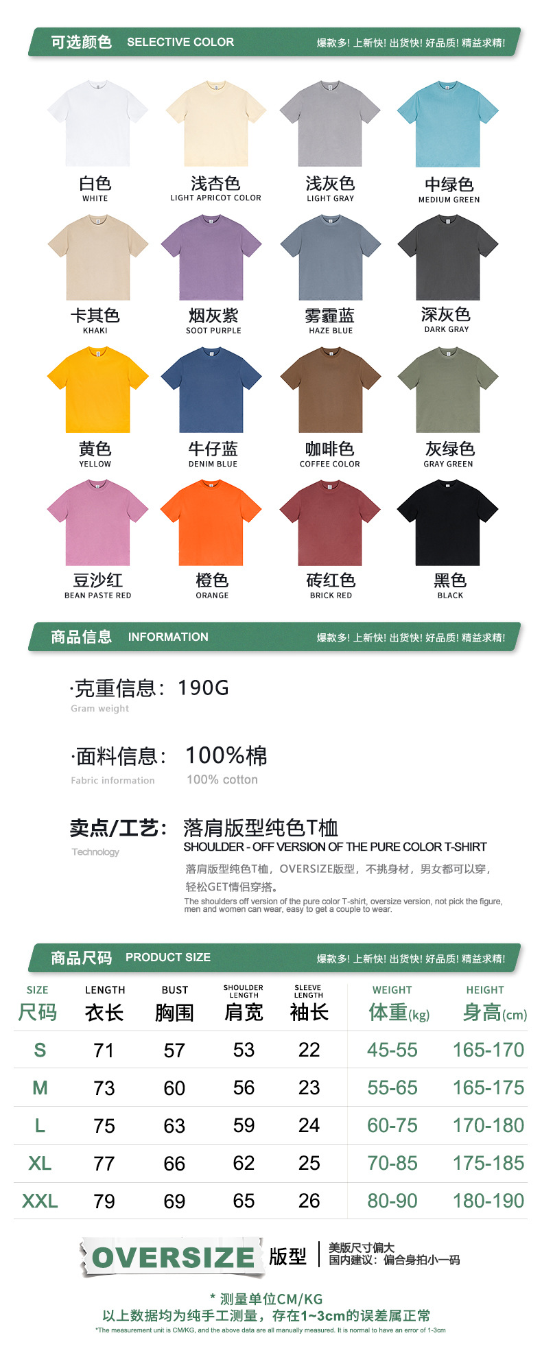 信息尺码.jpg