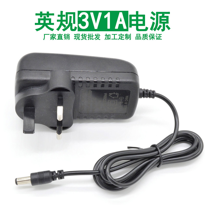 British standard British standard DC3V1A power adapter 1000mA firecow Hong Kong-style Macao Malaysia stabilized power supply