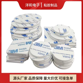 厂家定制白色圆形EVA泡棉胶高粘双面胶家用固定贴 防水耐高温