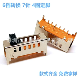 拨动开关;音视频插座;轻触开关