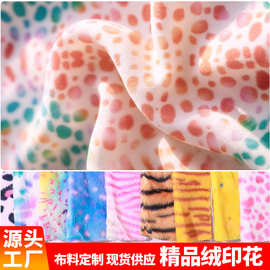 现货豹纹印花精品绒 玉兔绒仿兔毛布料 毛绒玩具服装鞋材面料
