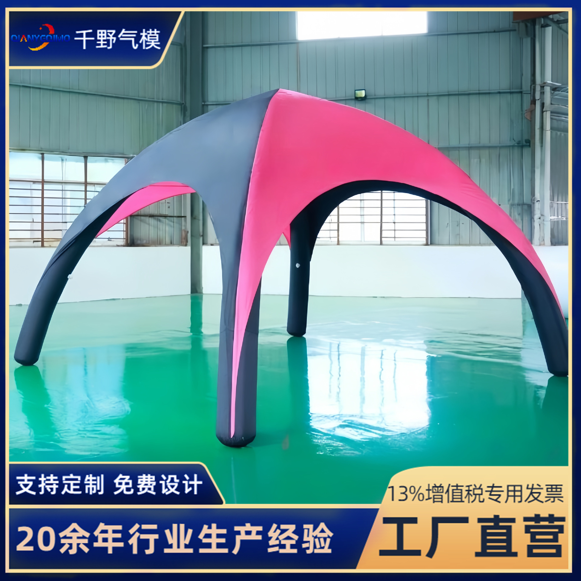 现货广告充气帐篷户外展示露营遮阳帐篷折叠速开tpu充气四脚帐篷