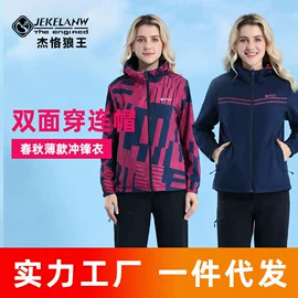 冲锋衣、裤;户外皮肤衣/防晒衣;速干t恤