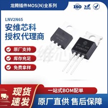 ���� LNV2N65���MOS N���� TO-126F��װ 5.2&Omega; 650V 2A