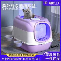 大サイズ全閉鎖猫砂盆紫外線殺菌猫トイレ隔臭猫砂シャベル付きシャベルメーカー直販