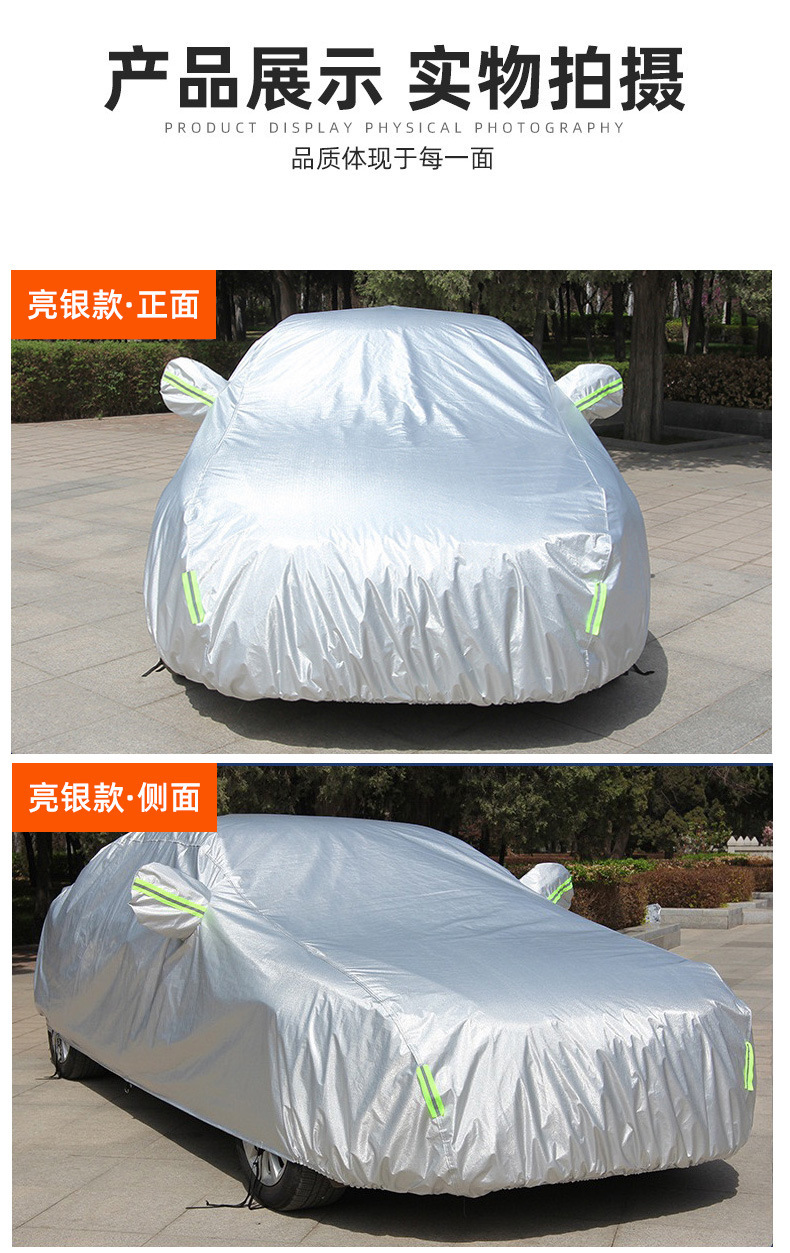 Car Cover, Full Cover, Rain and Snow Protection, Heat Insulation, Thickened Oxford Cloth, Universal for All Seasons, Sunshade, Car Protective Cover