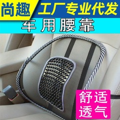 Car Lumbar Summer Seat Ice Silk Breathable Lumbar Massage Cushion Backrest Office Lumbar Cushion Car Supplies