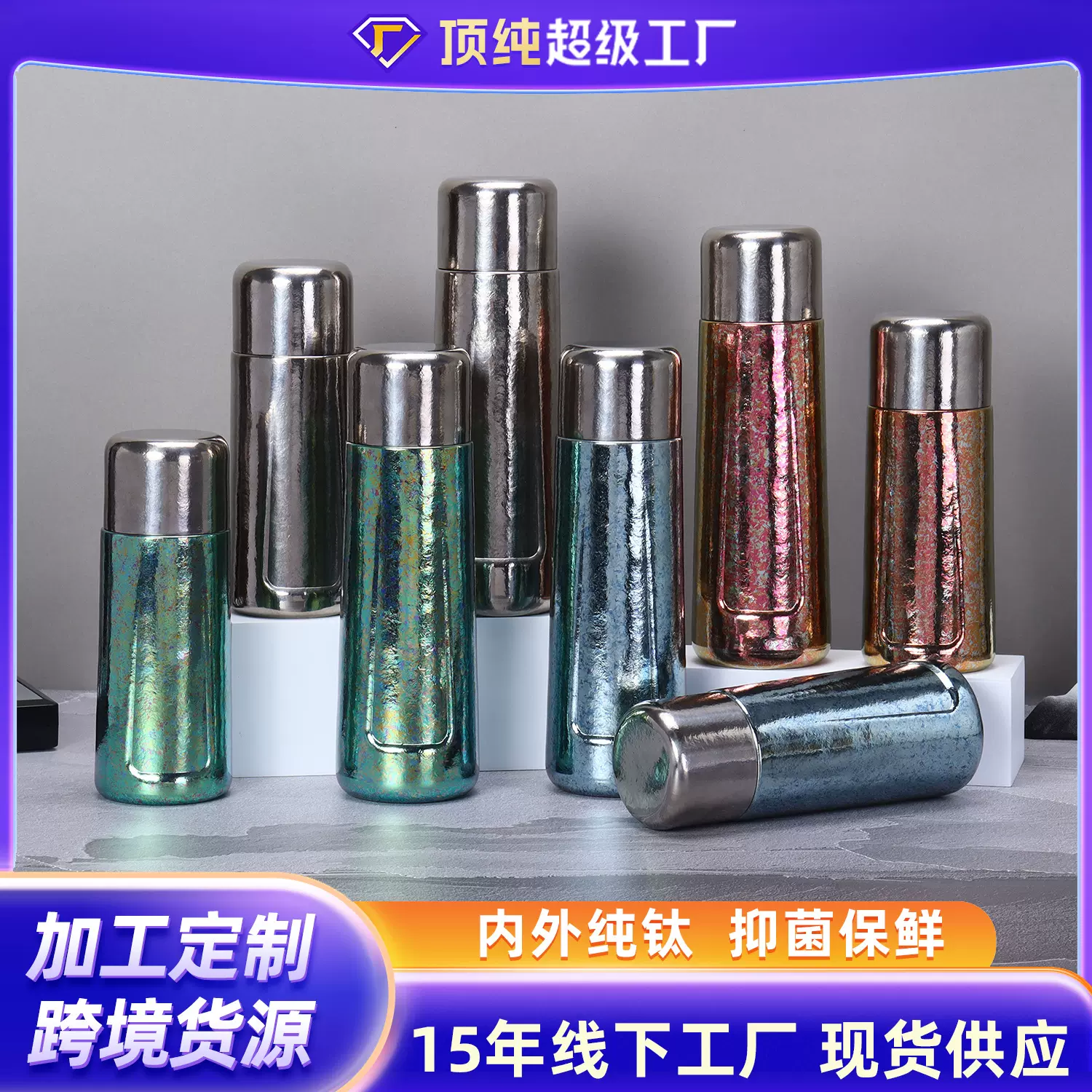 纯钛保温杯全钛男女高颜值钛杯便携焖泡杯茶水分离纯钛水杯