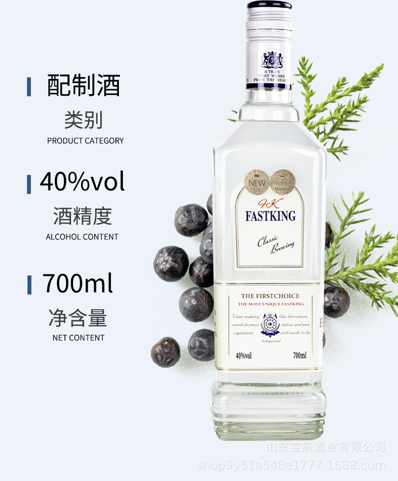 1688哈顿金酒详情页_07.jpg