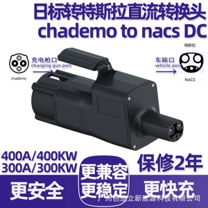 400A Japanese standard to Tesla DC charging station adapter, CHAdeMO to NACS DC converter