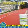 水性耐磨路面防滑胶粘剂