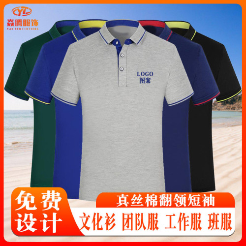 Custom-made silk-cotton polo shirts with a lapel—advertise your brand, print logos, and customize corporate workwear with embroidered company logos.