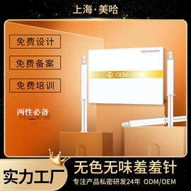 美哈出品女性妇科凝胶 无色无味羞羞针 助爱情液温和滋润