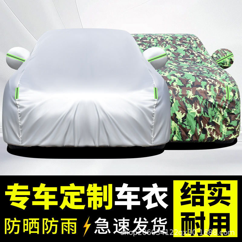2025新款全车型适用车衣车罩加厚隔热防晒防雨雪防尘汽车套外全罩|undefined