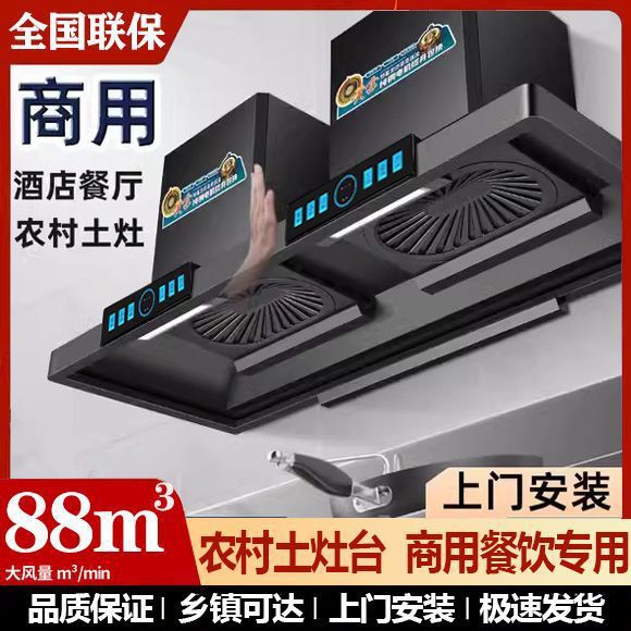 新款商用厨房油烟机大功率炸鸡店餐饮农村柴火灶抽烟机大吸力