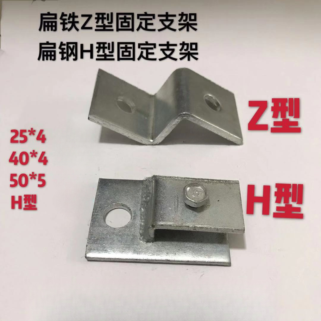 镀锌扁铁接地墙卡扁铁安装支架避雷带90度弯头支架字型直角支架