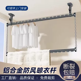 晾衣杆阳台家用顶装固定晾衣架上下双层晒被子悬挂侧装吊杆晒衣杆