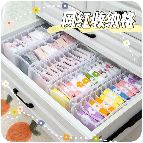 Drawer type travel household small socks, cloth fabric divided multi-function bra finishing underwear storage box