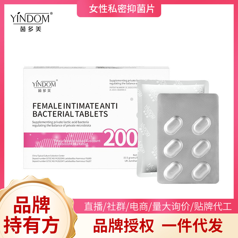 Shunai female probiotic tablets active lactic acid bacteria private parts care and maintenance of beneficial bacteria cleaning gynecological export