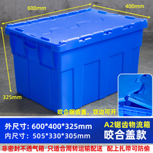 带盖物流胶箱厚物料折叠长方形箱特卖塑料周转箱斜插式收纳塑料箱