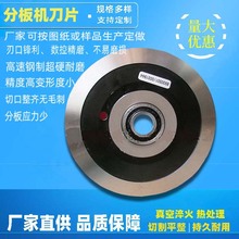 分板机刀片采购选中意 分板机刀厂家直供 分板机刀片价格