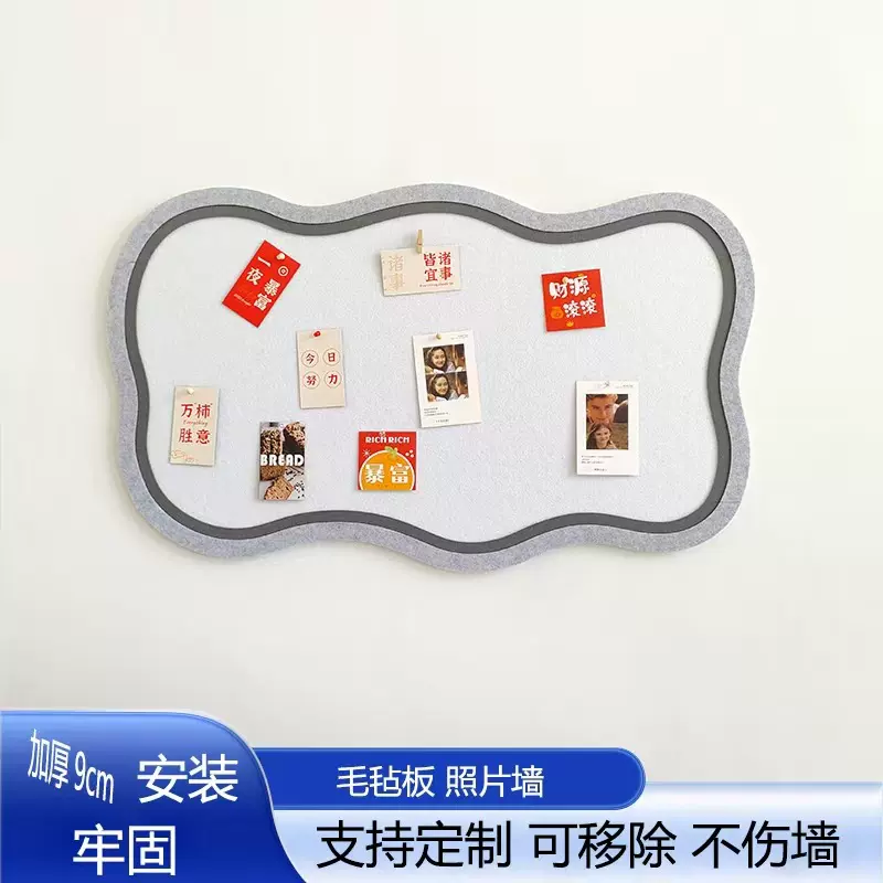 莫比乌斯毛毡板墙面软木留言板客厅卧室书桌装饰异形木相框照片墙