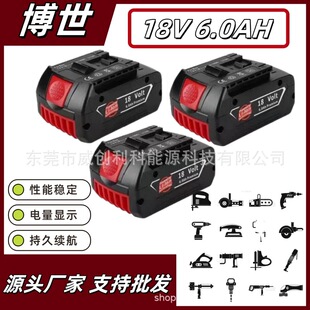 ����BOSCH 18V 6.0Ah 늄ӹ�������늳� �羳���N