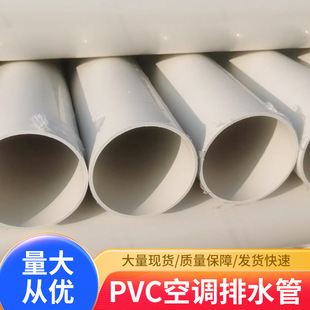 pvc���{��ˮ����ˮ��ˮ�ܵ����Ϲܲ�Ӳ��pvc���۹ܼ���ˮ�ܾ�E18