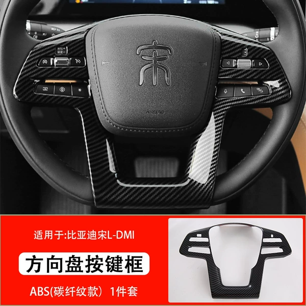 【Steering wheel frame-carbon fiber pattern】1 piece