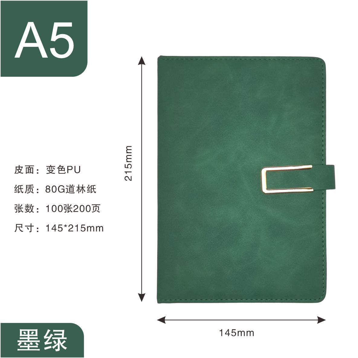 A5 그린 240페이지 [U버클]