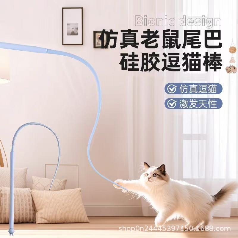 老鼠尾巴硅胶逗猫棒长杆懒人猫咪耐抓结实耐用仿真捉鼠可替换超长