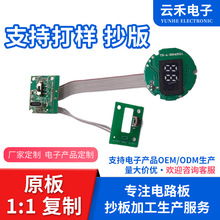 �첱����С�L��PCBA�����OӋ�_�l��늌��ֳ�USB�L���Z�����ư�