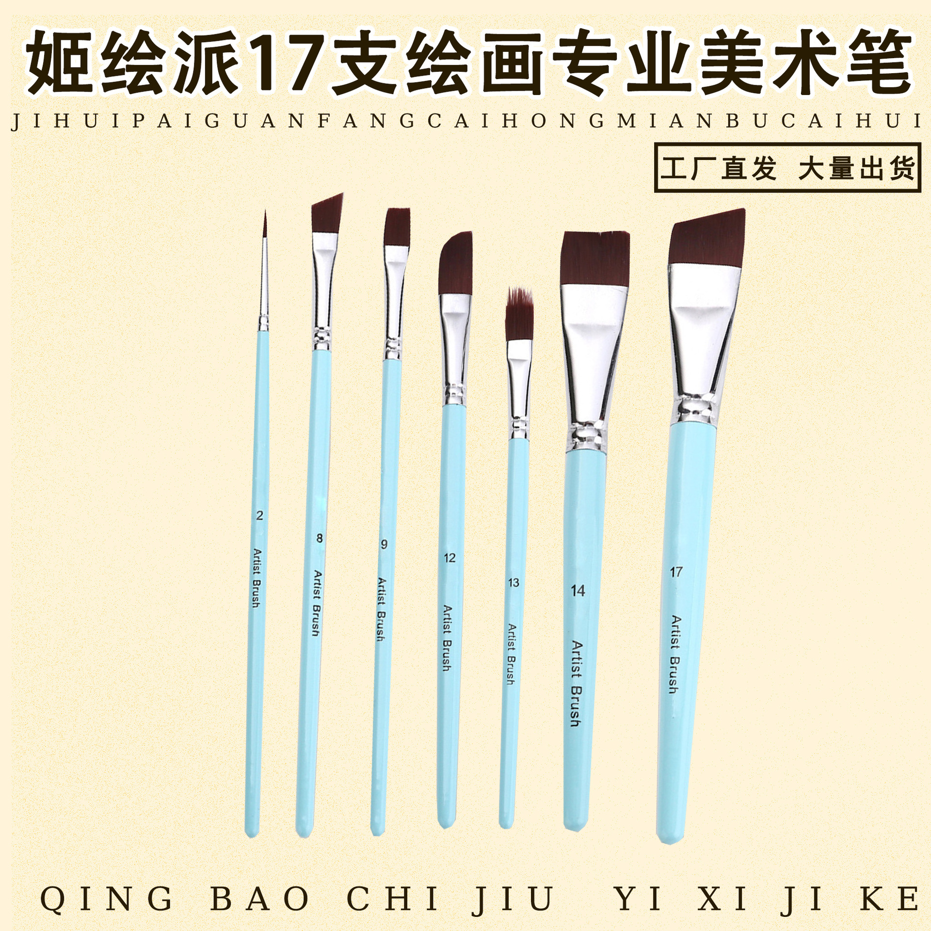 Ji Painting Painting Painting Artist Brush Set Body Painting Hunk Line Pen Relieve Baby Face Diy Brush Wholesale