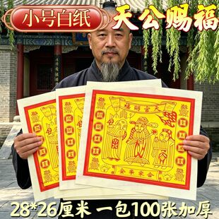 �칫�n��С̖�Ӻ�׼����� 28&times;26cm �C���ӡ 100���b ���ͨ��