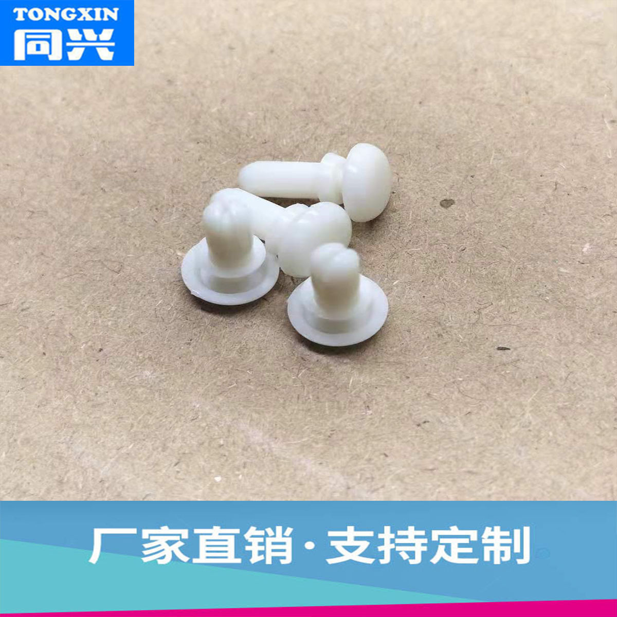 尼龙铆钉按压式塑料铆钉PC板塑胶膨胀卡扣子母扣风扇铆钉